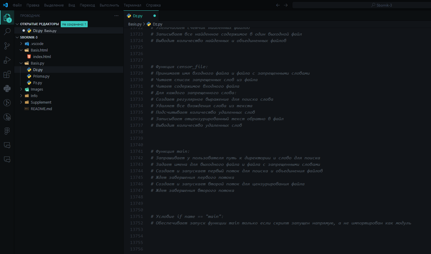 Скриншот Змейки